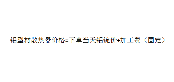 菠萝视频网站散熱器報價方法